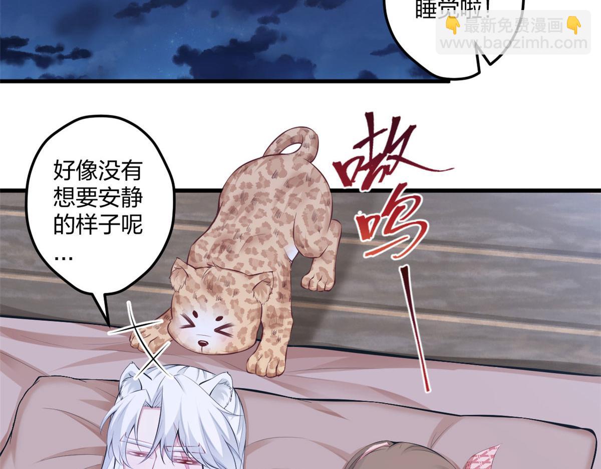《悠哉兽世种种田，生生崽》405 第26页