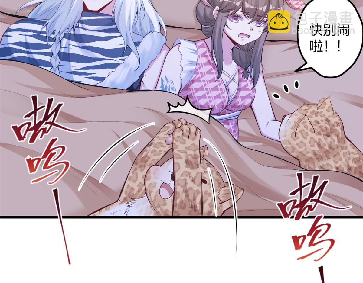 《悠哉兽世种种田，生生崽》405 第28页