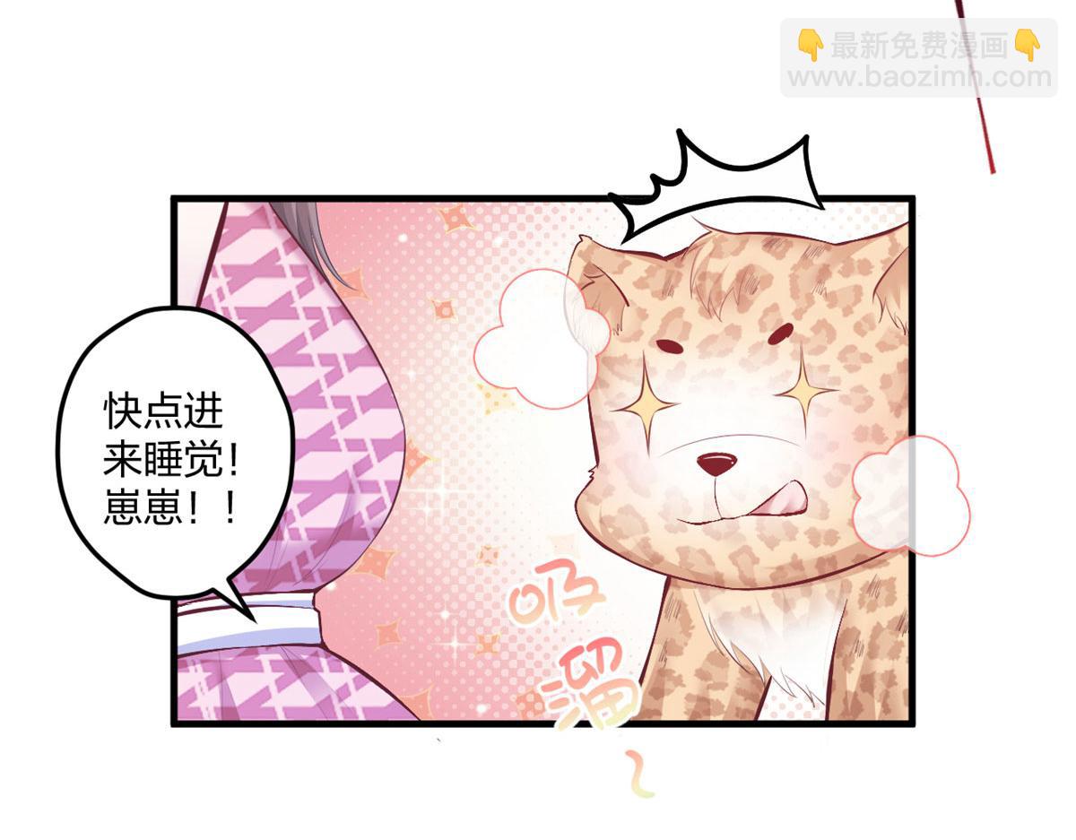 《悠哉兽世种种田，生生崽》405 第29页