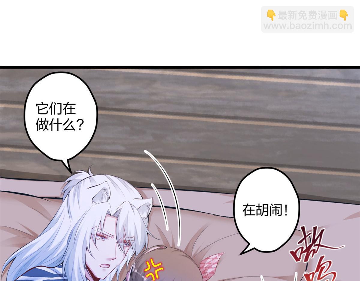 《悠哉兽世种种田，生生崽》405 第35页