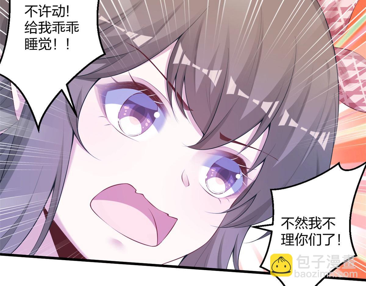 《悠哉兽世种种田，生生崽》405 第38页
