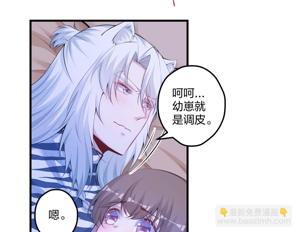 《悠哉兽世种种田，生生崽》405 第43页
