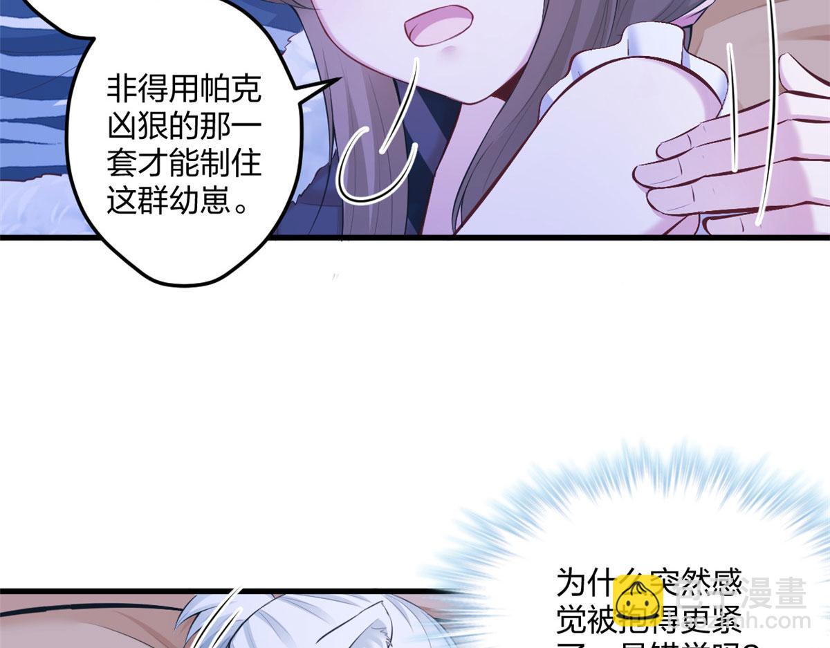 《悠哉兽世种种田，生生崽》405 第46页