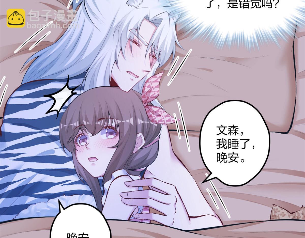 《悠哉兽世种种田，生生崽》405 第47页