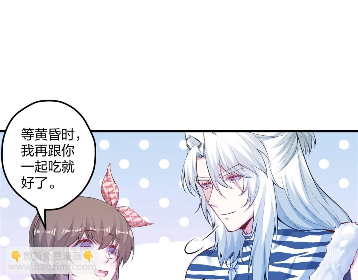 《悠哉兽世种种田，生生崽》405 第4页