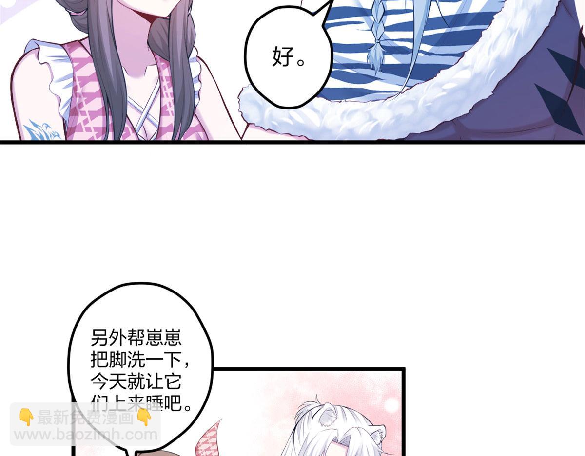 《悠哉兽世种种田，生生崽》405 第5页