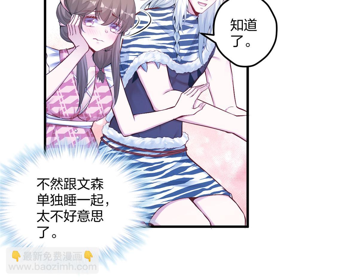《悠哉兽世种种田，生生崽》405 第7页