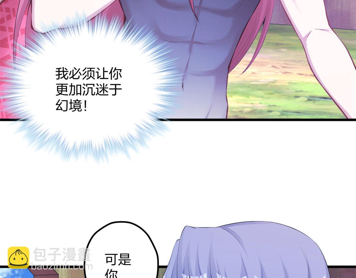 《悠哉兽世种种田，生生崽》407 第16页