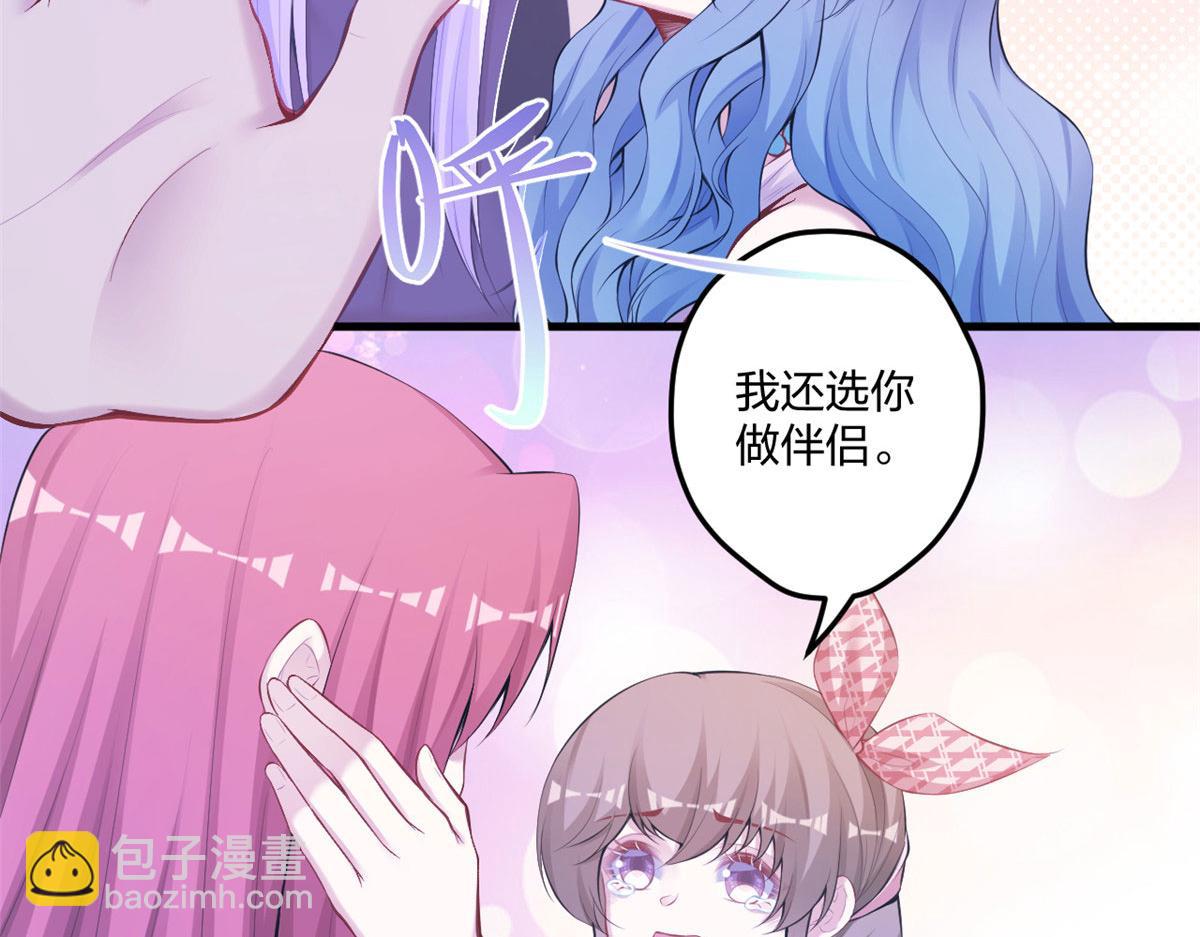 《悠哉兽世种种田，生生崽》407 第23页