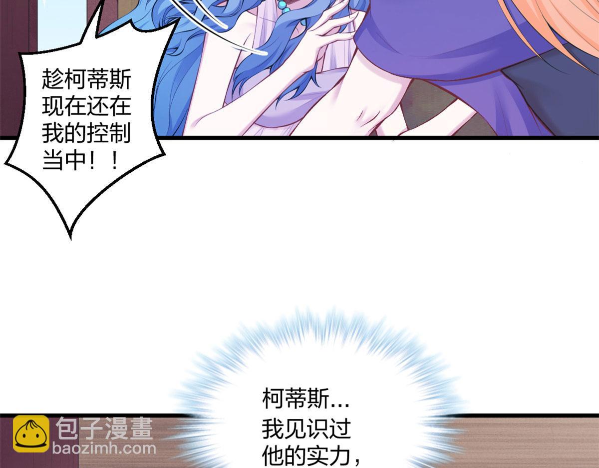 《悠哉兽世种种田，生生崽》407 第31页