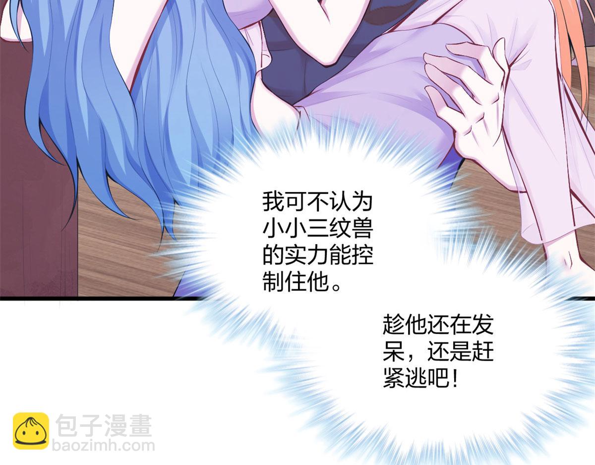 《悠哉兽世种种田，生生崽》407 第34页