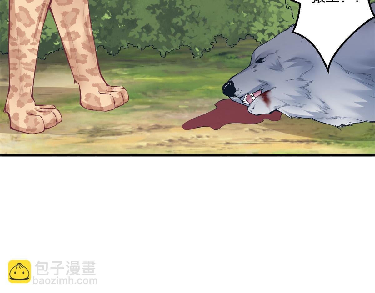 《悠哉兽世种种田，生生崽》407 第38页
