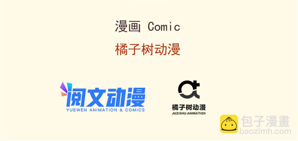 《悠哉兽世种种田，生生崽》407 第3页