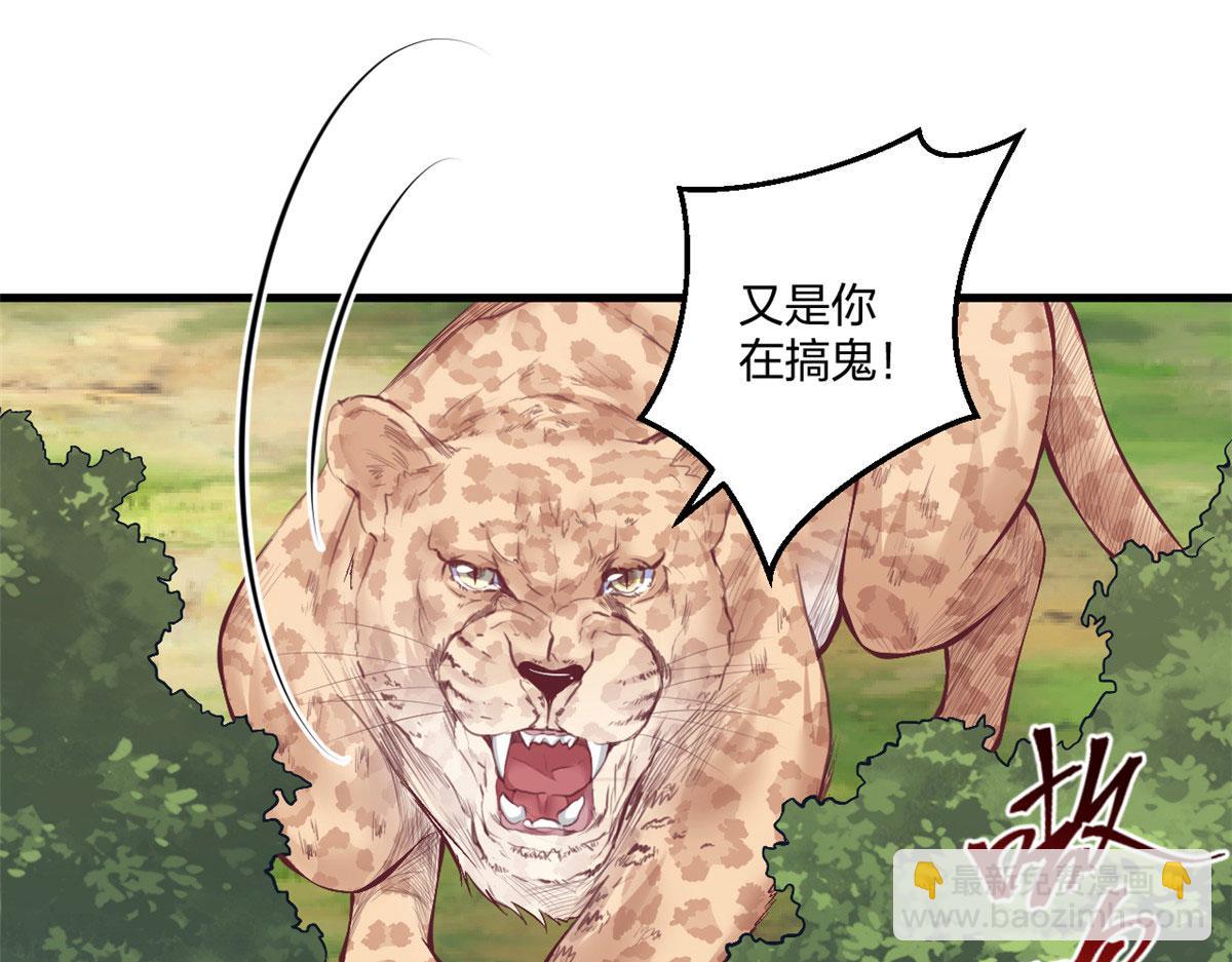 《悠哉兽世种种田，生生崽》407 第40页