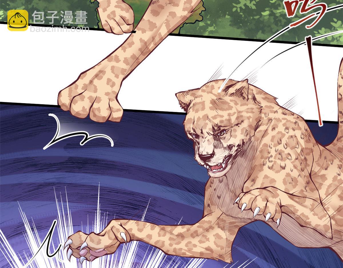 《悠哉兽世种种田，生生崽》407 第41页