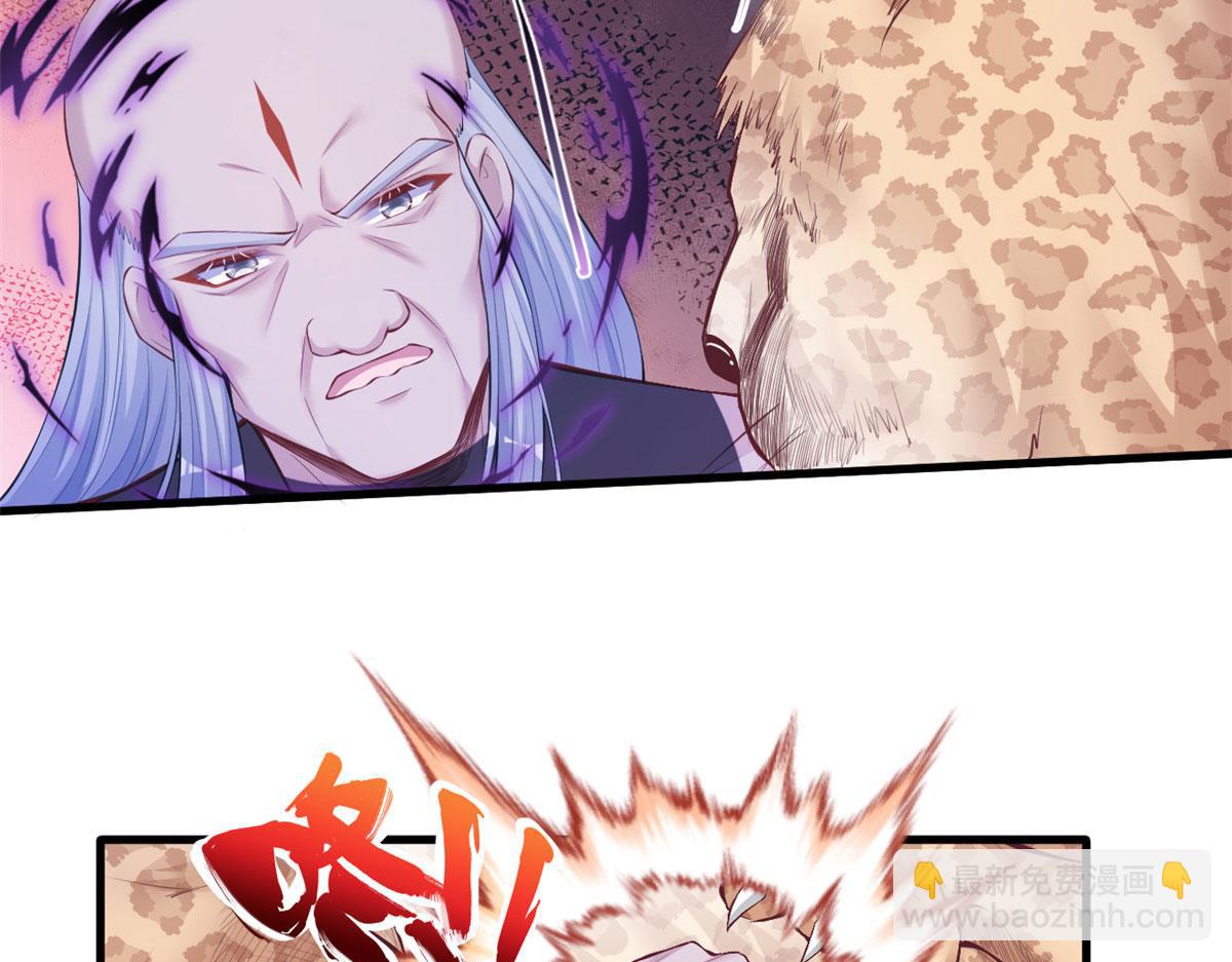 《悠哉兽世种种田，生生崽》407 第43页