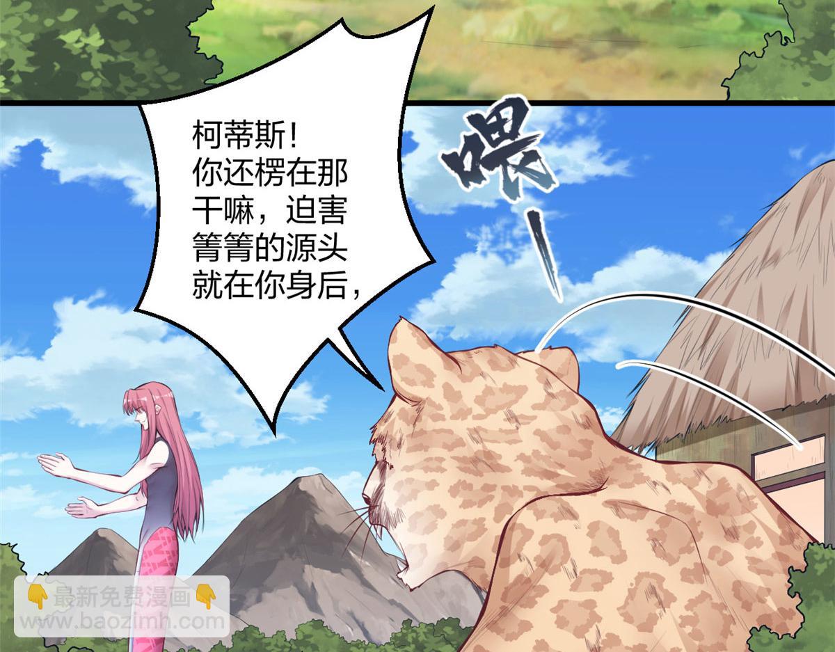 《悠哉兽世种种田，生生崽》407 第47页