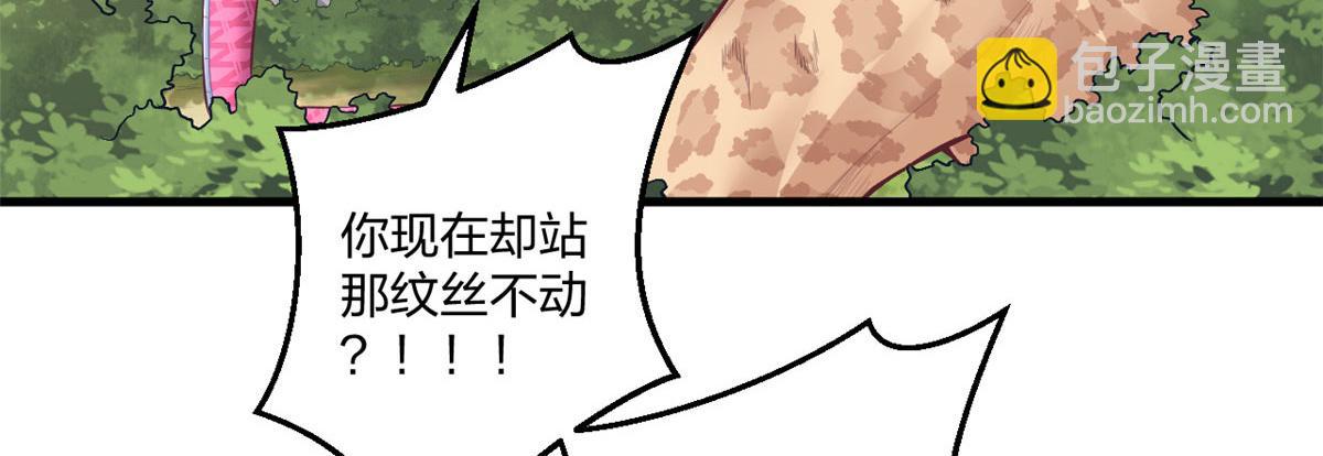 《悠哉兽世种种田，生生崽》407 第48页