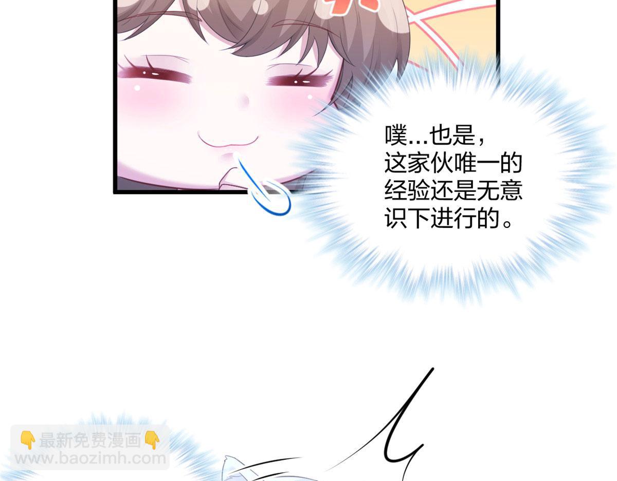 《悠哉兽世种种田，生生崽》409 第10页