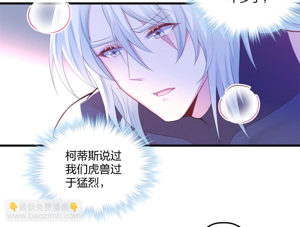 《悠哉兽世种种田，生生崽》409 第18页