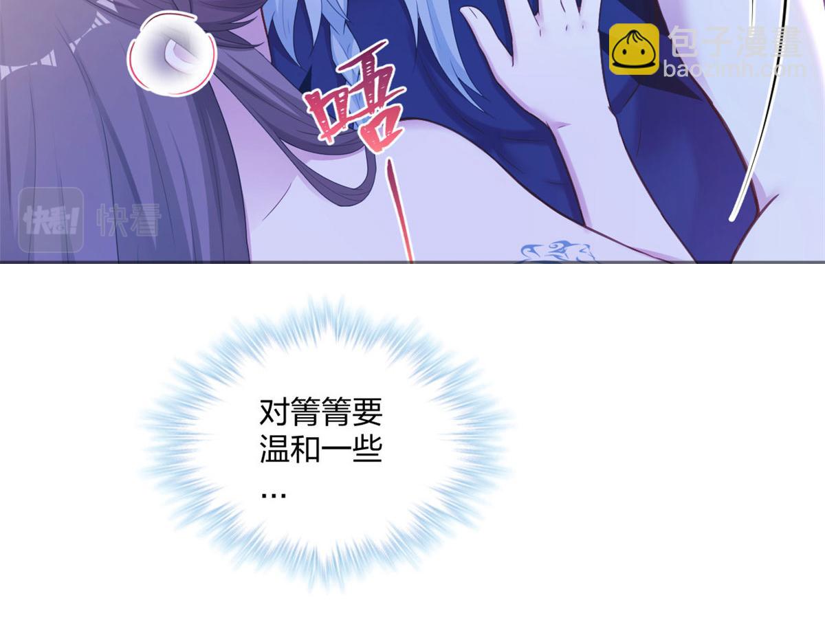 《悠哉兽世种种田，生生崽》409 第20页