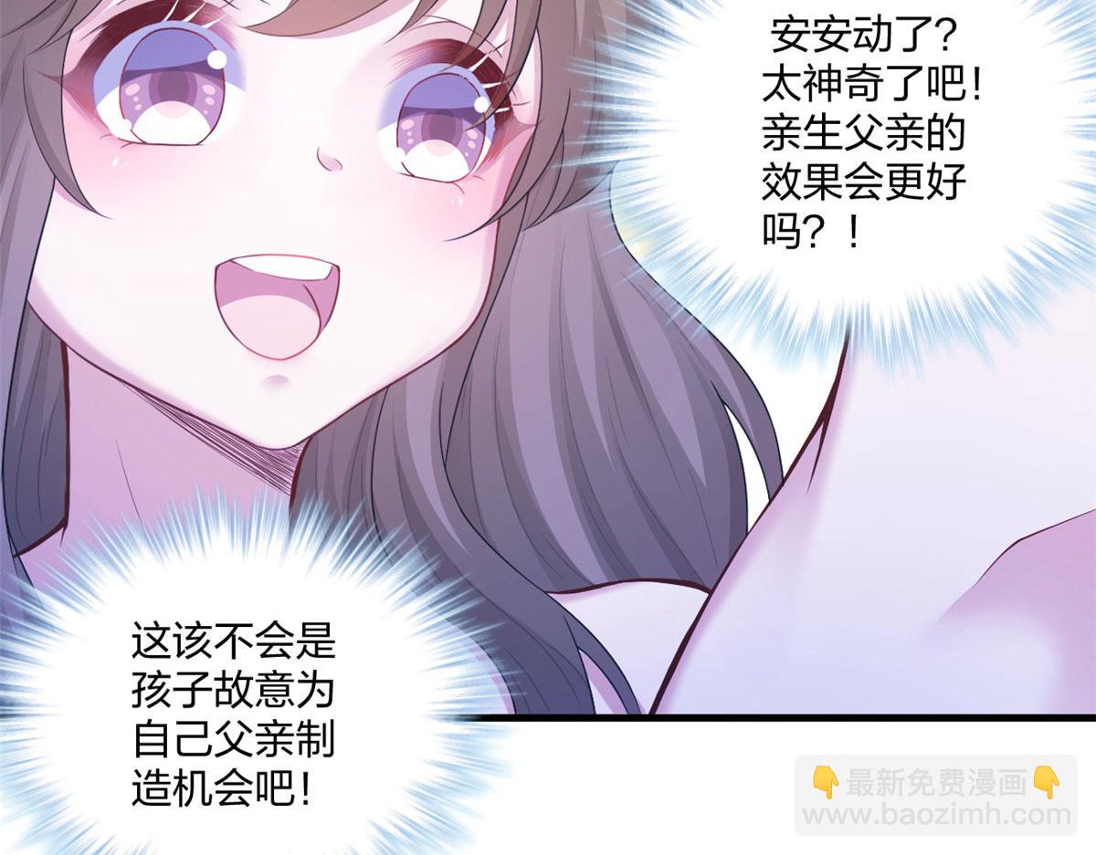 《悠哉兽世种种田，生生崽》409 第27页