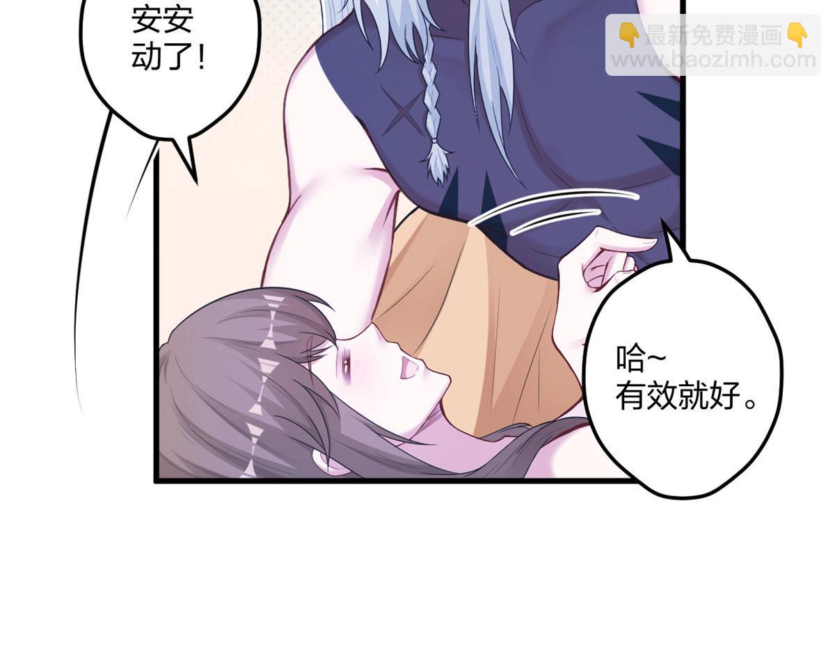 《悠哉兽世种种田，生生崽》409 第29页