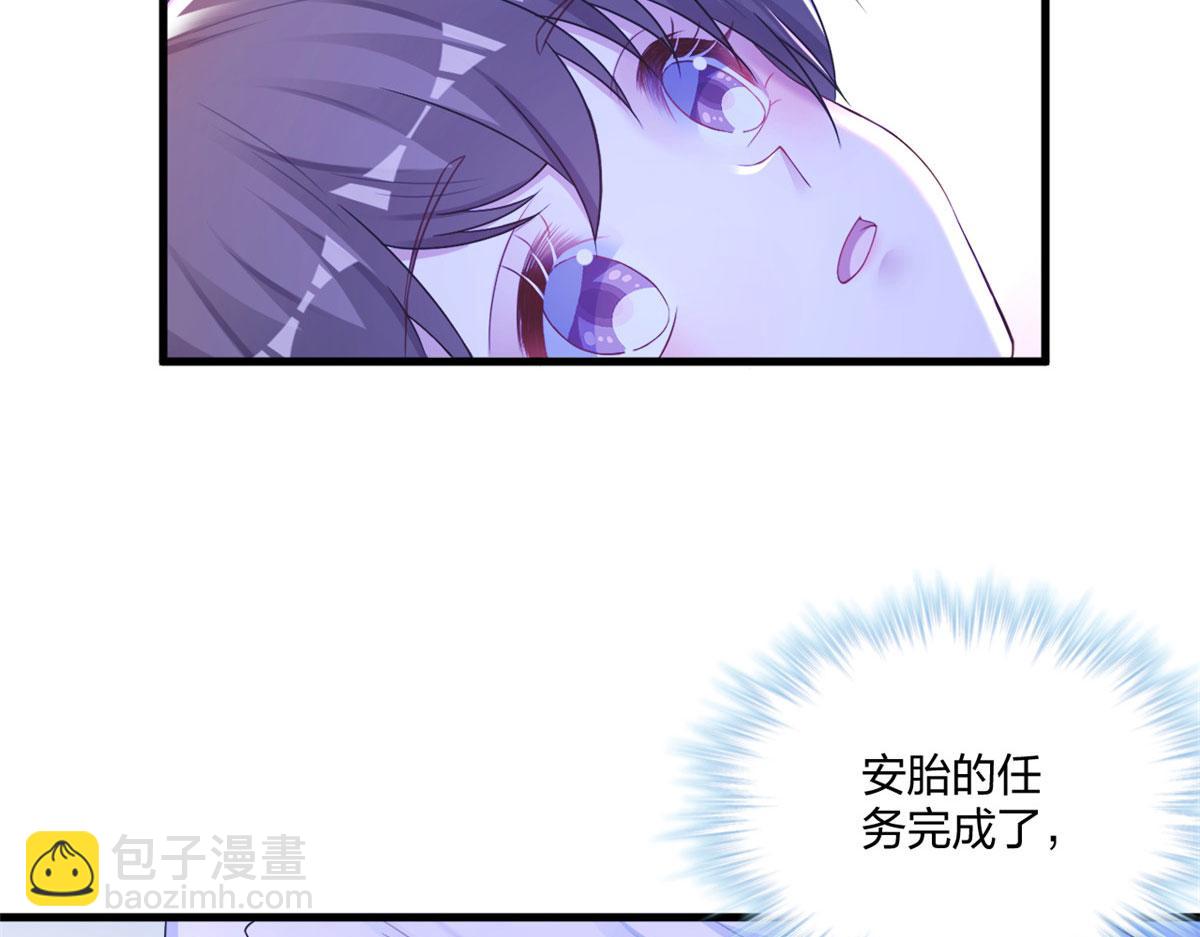 《悠哉兽世种种田，生生崽》409 第33页
