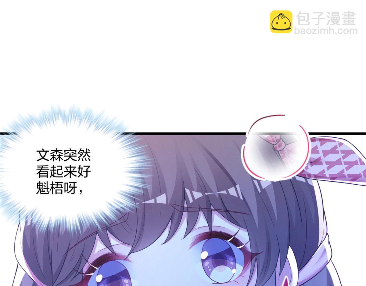 《悠哉兽世种种田，生生崽》409 第4页