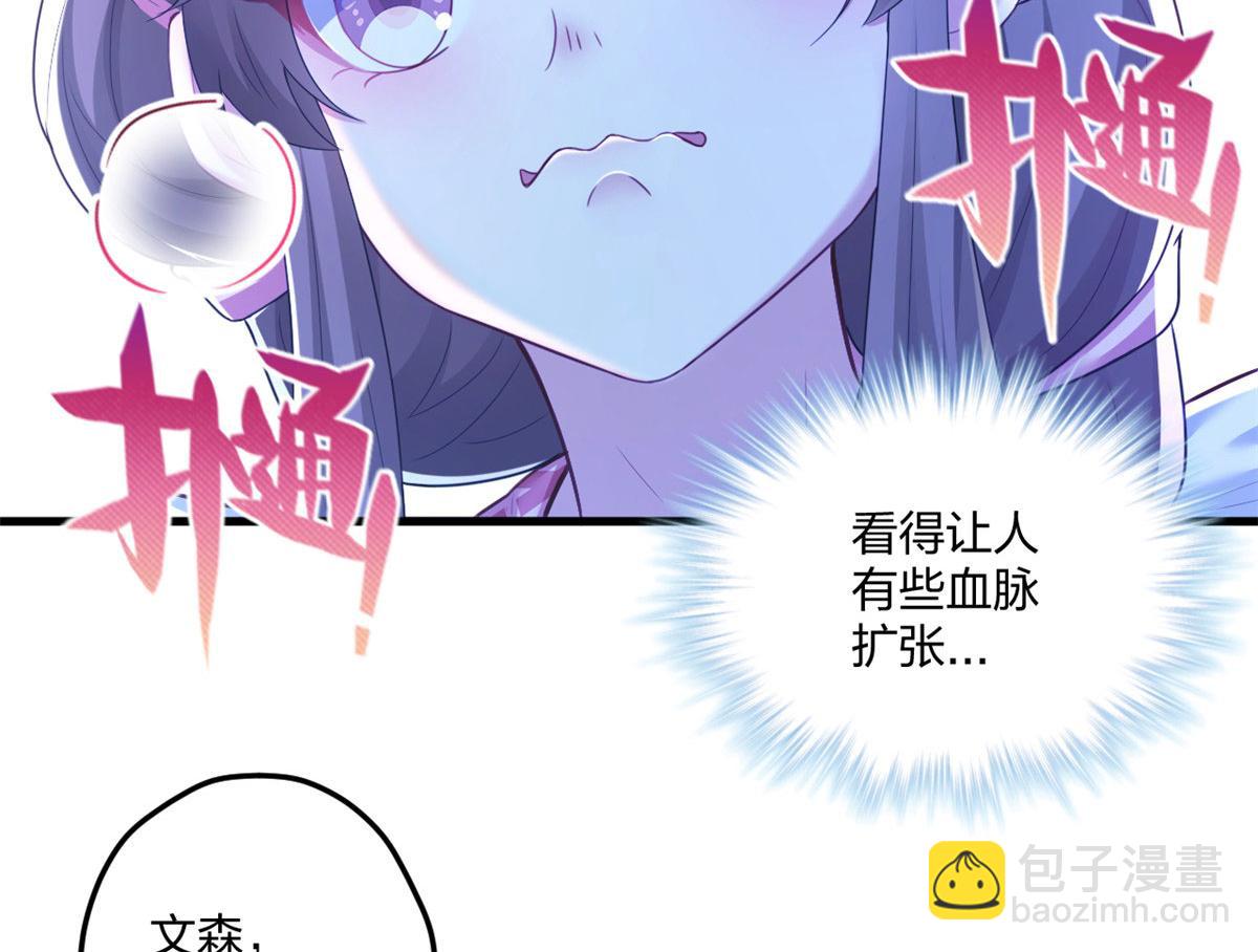 《悠哉兽世种种田，生生崽》409 第5页