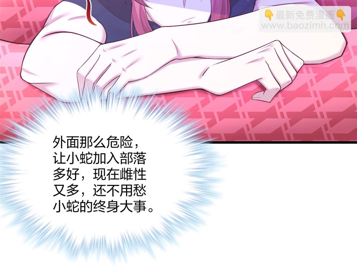 《悠哉兽世种种田，生生崽》412 第10页