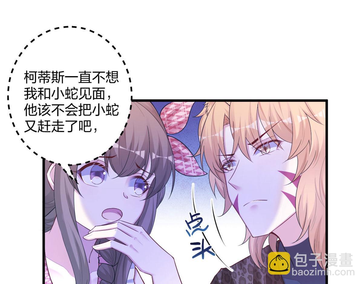 《悠哉兽世种种田，生生崽》412 第11页