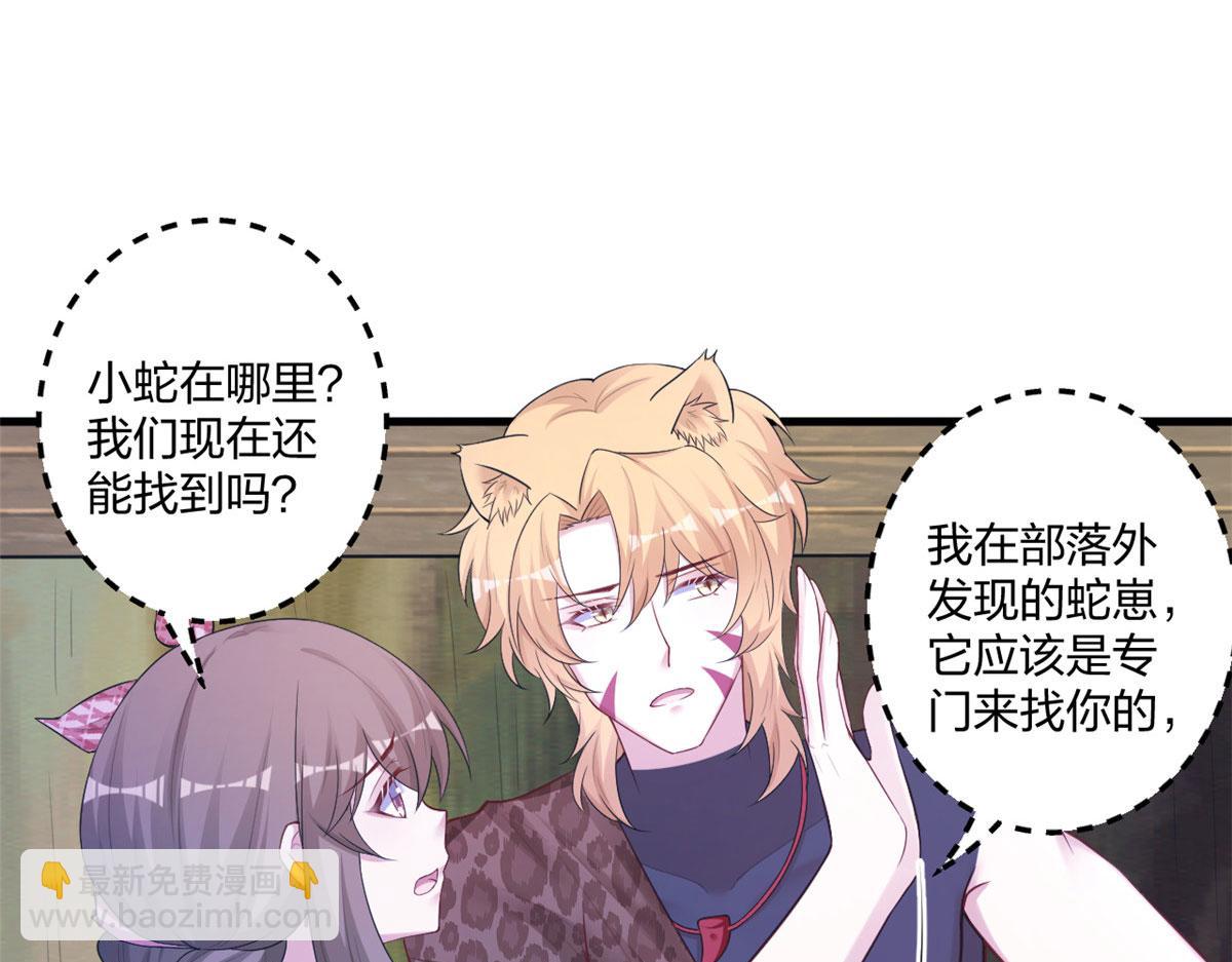 《悠哉兽世种种田，生生崽》412 第13页