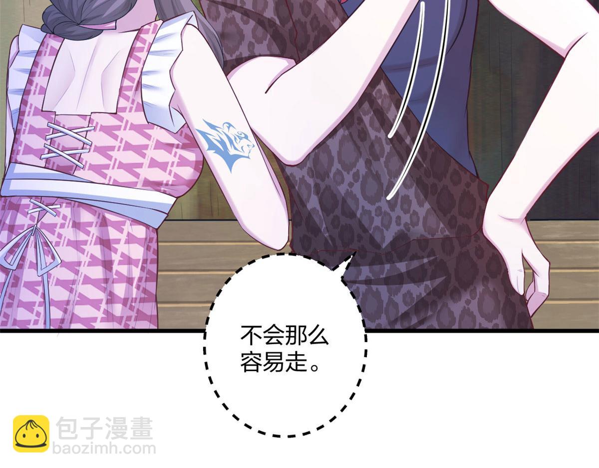 《悠哉兽世种种田，生生崽》412 第14页