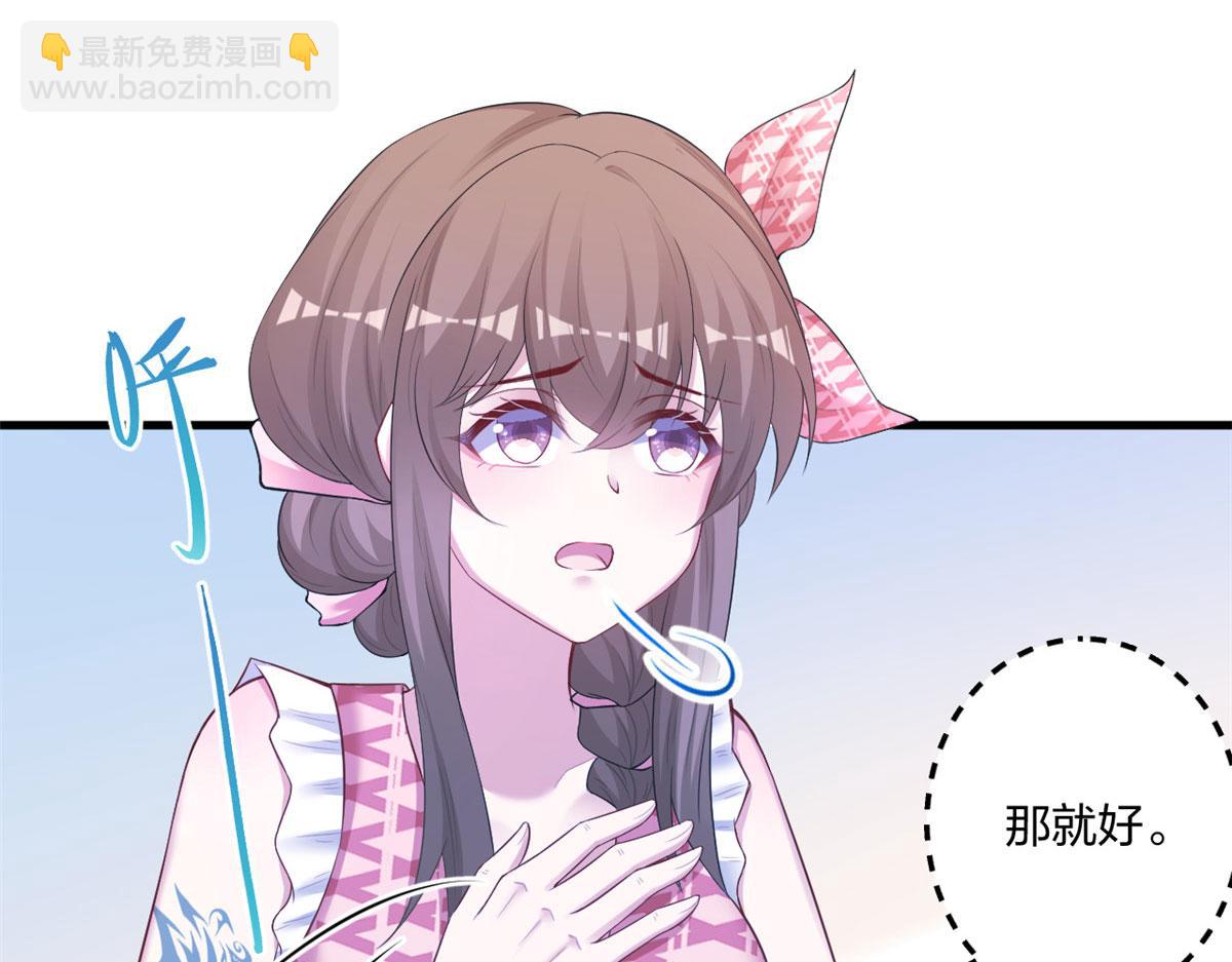 《悠哉兽世种种田，生生崽》412 第16页