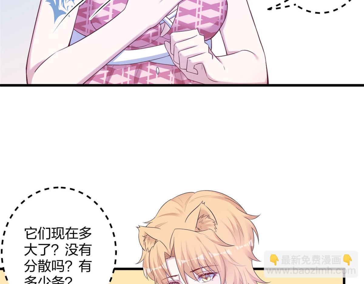 《悠哉兽世种种田，生生崽》412 第17页