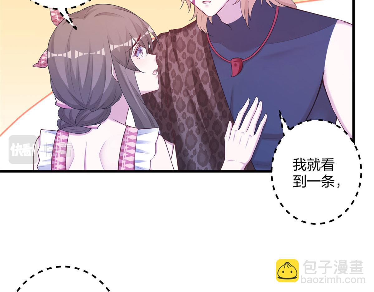 《悠哉兽世种种田，生生崽》412 第19页