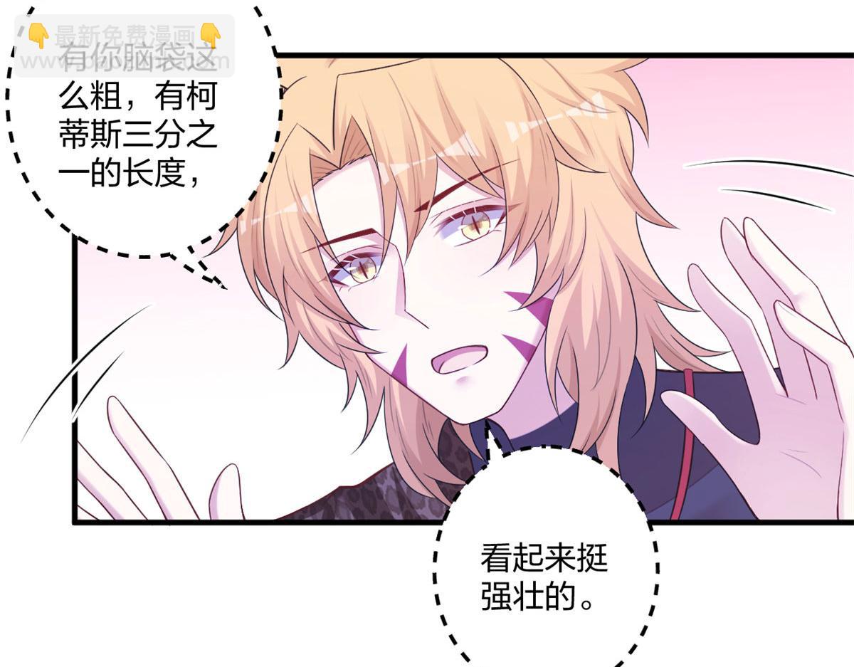 《悠哉兽世种种田，生生崽》412 第20页