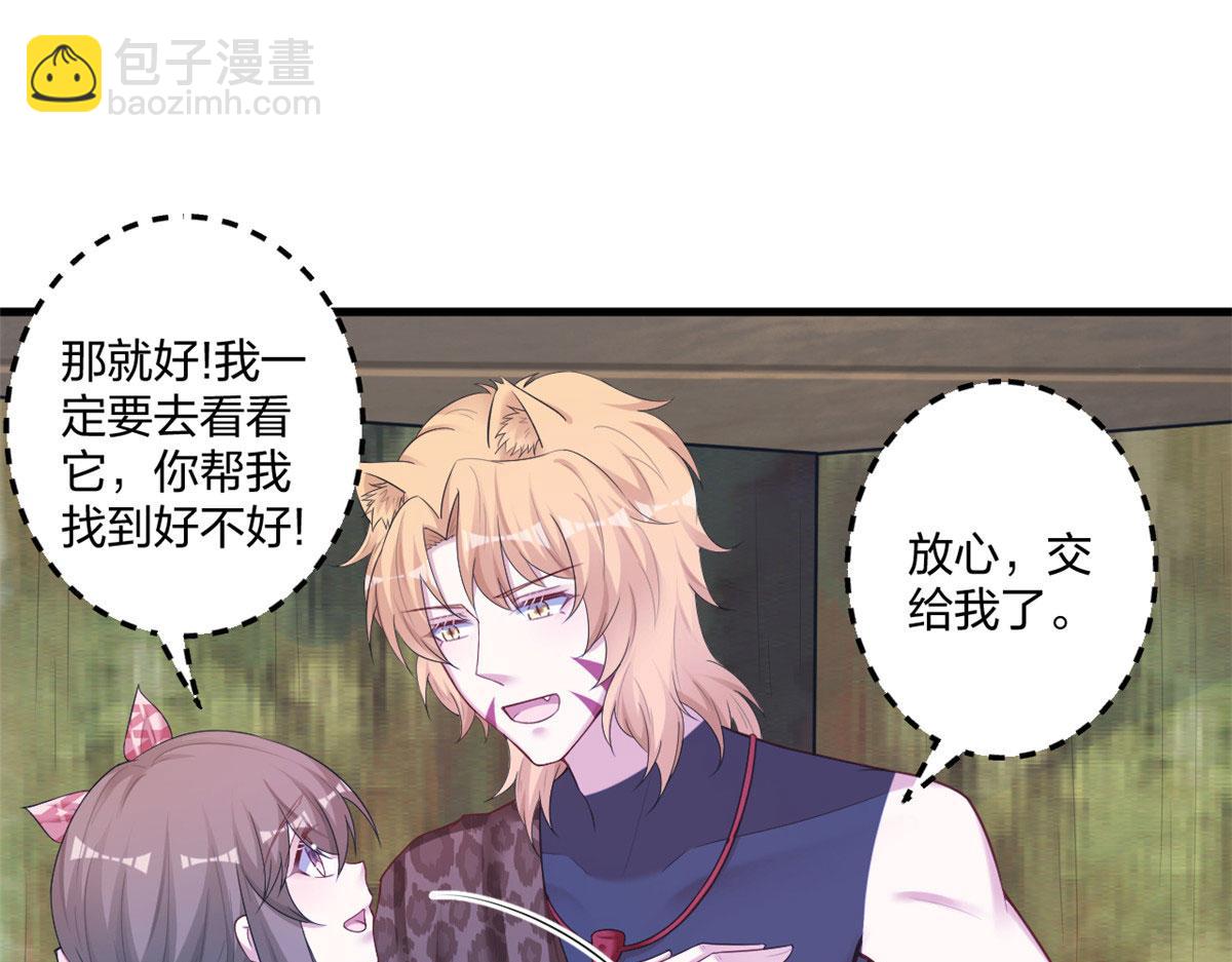 《悠哉兽世种种田，生生崽》412 第22页