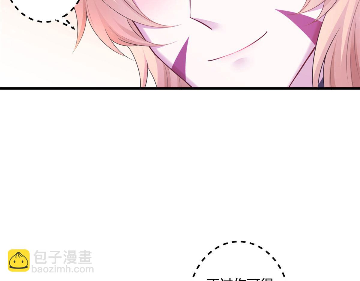 《悠哉兽世种种田，生生崽》412 第28页