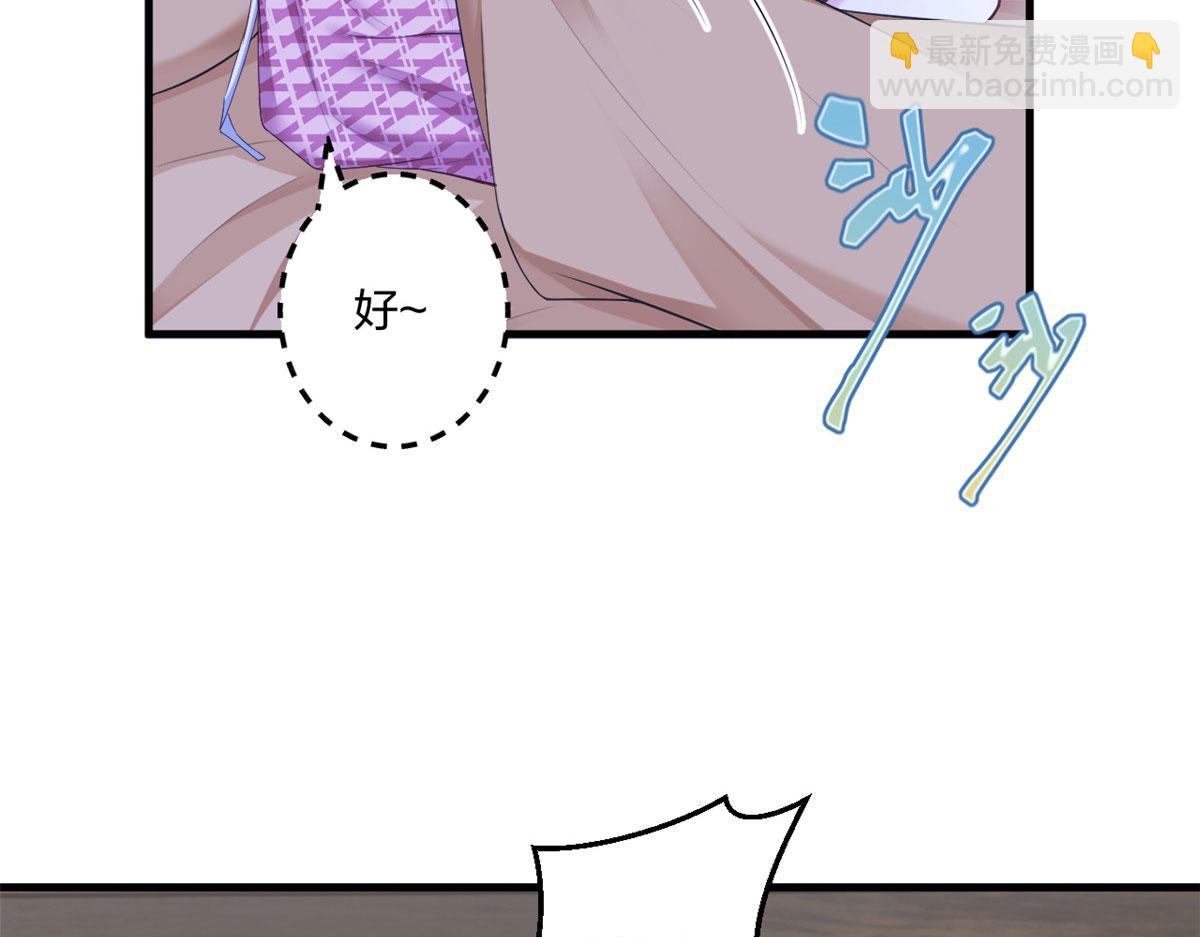 《悠哉兽世种种田，生生崽》412 第31页