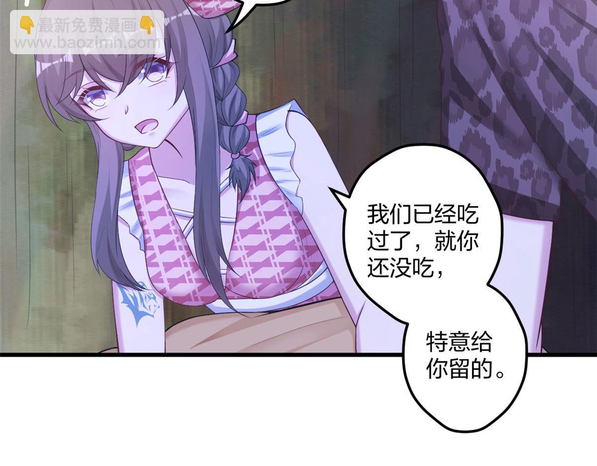 《悠哉兽世种种田，生生崽》412 第35页