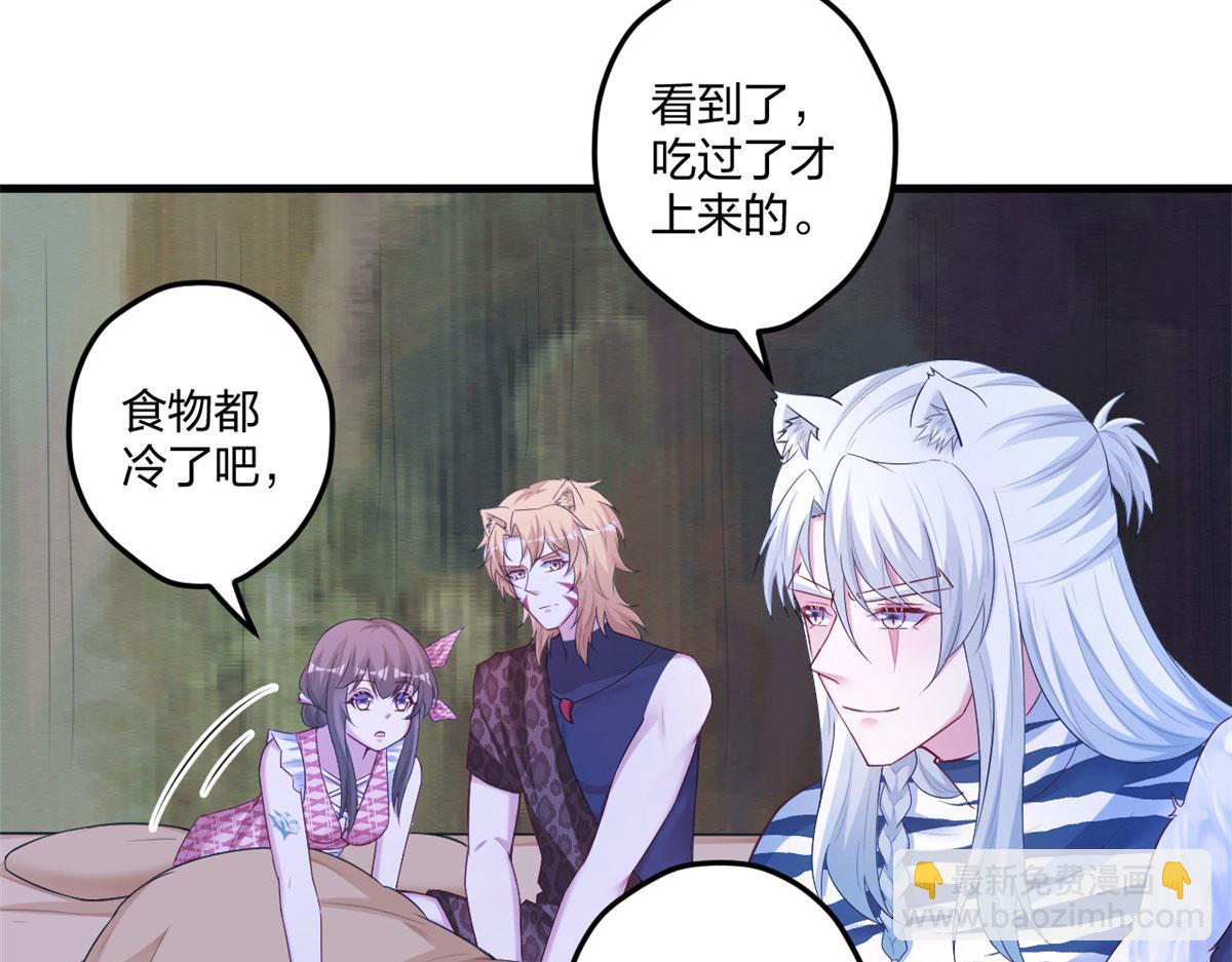 《悠哉兽世种种田，生生崽》412 第37页