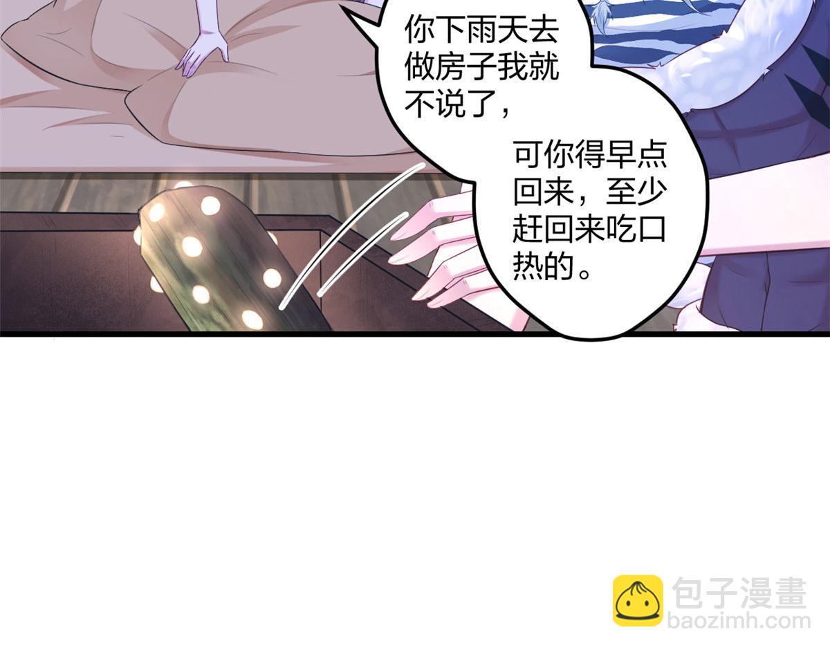 《悠哉兽世种种田，生生崽》412 第38页
