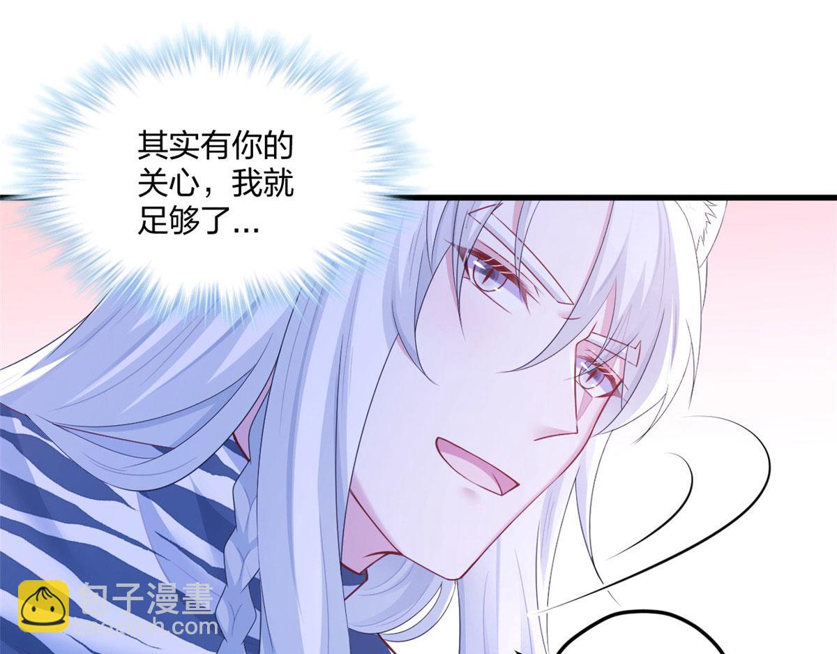 《悠哉兽世种种田，生生崽》412 第40页