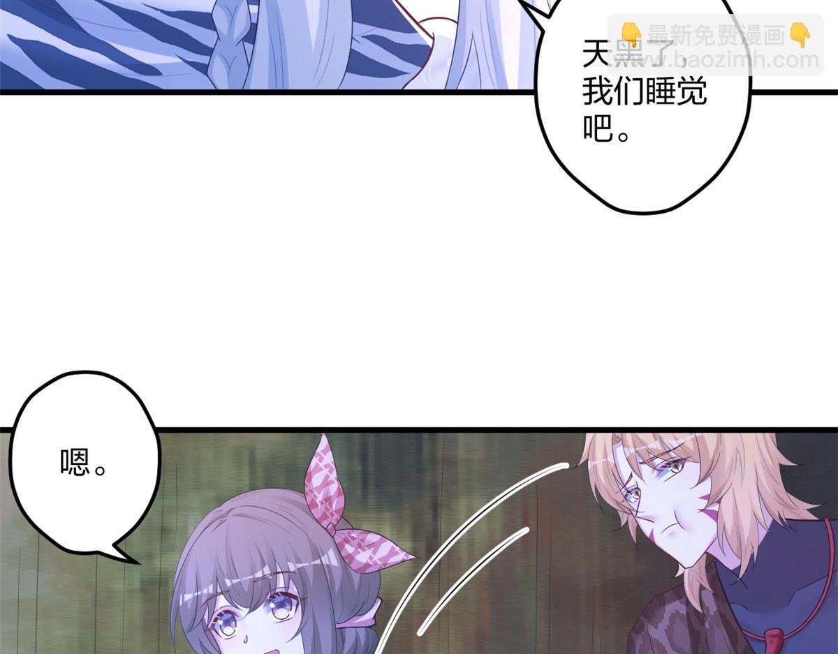 《悠哉兽世种种田，生生崽》412 第41页