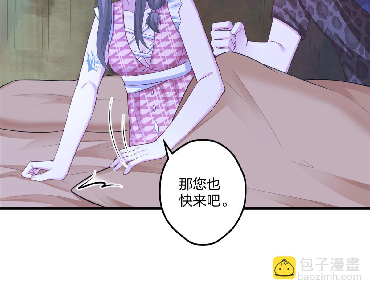 《悠哉兽世种种田，生生崽》412 第43页