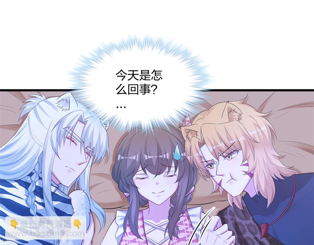 《悠哉兽世种种田，生生崽》412 第44页