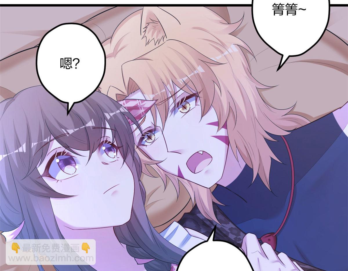 《悠哉兽世种种田，生生崽》412 第49页