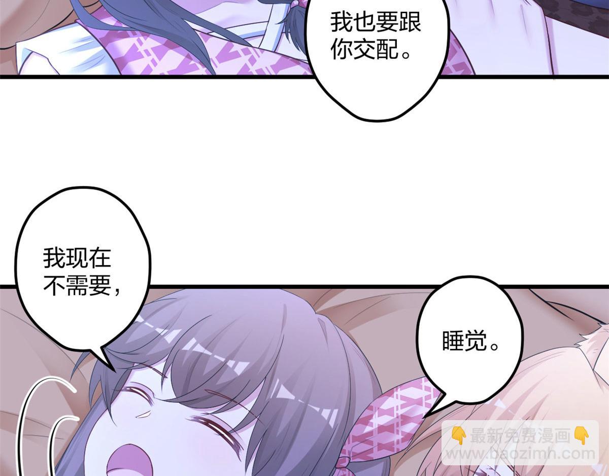 《悠哉兽世种种田，生生崽》412 第50页